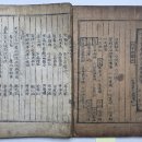 야로작은도서관 | 『진양하씨세보』에 관하여