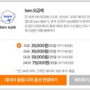 리나스트래블 | 태국 9박10일 - 인천 출발, 대한항공 방콕, 몽키트래블 공항픽업, 두짓타니파타야, 터미널21, 인터무카타
