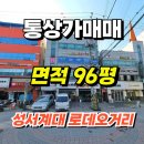 성서상가 이미지