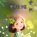 3월11일 수요일 서울방출석부 이미지