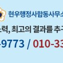 경향 행정사사무소 이미지