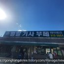기사뷔페식당 이미지