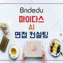 비앤디에듀 이미지