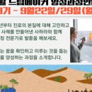 기쁨교육연구소