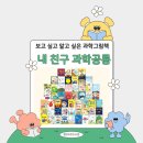 흥미진진 과학실험(B) | 송동어린이서점 추천 전집! 과학이 쏙쏙 들어오는 내 친구 과학공룡