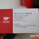 이삭토스트부천원종사거리점 이미지