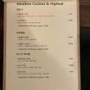 심야식당와인보우