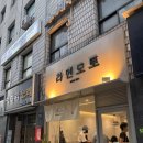 [서울] 논현 라멘모토 후기