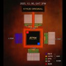 ★ 12월6일 KTK20 티켓팅 안내 ★ 이미지