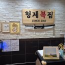 인천복집