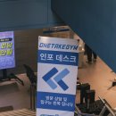 원테이크짐 헬스&PT 수원 인계점 네이버블로그