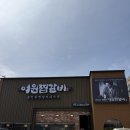 청수로38 네이버블로그