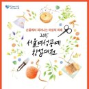 서울공예가구