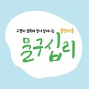 월산물구십리권역 이미지