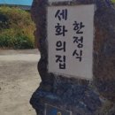 효수재