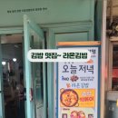 라온김밥 이미지