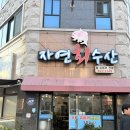 자연수산 - 홍성군 의사로43번길 31-2 | 자연수산