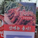 무침표홍어무침&보쌈 이미지