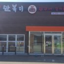 더착한쭈꾸미