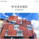 한국표준협회 캠퍼스 강남 - 3334 | 한국표준협회 캠퍼스 강남