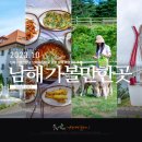 남해-152 티스토리