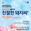 베리어프리 뮤지컬 친절한 돼지씨 이미지