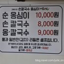 우리맛손칼국수 이미지