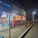 선미양꼬치 - 양주시 고읍남로39번길 71 | 선미양꼬치