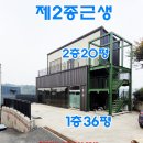 창고박사부동산중개 이미지