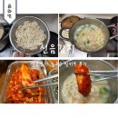 신비로-10 | 신음김치 매운 김치 맛집, 집에서 먹어본 칼국수 밀키트 솔직후기