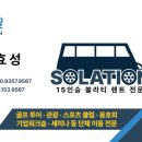 옥산초 | [스포츠클럽 솔라티 렌트] 대구 옥산초 야구부 쏠라티 차량 지원 후기 :)