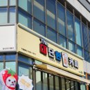 송도 아늑한 카페 김준호의 대단한커피 트리플스트리트점 후기