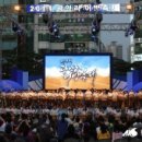 광안리어방축제 이미지