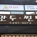 이현선만두