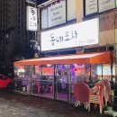 서동탄역사거리 | [서동탄 맛집] 퇴근 후 방문하기 좋은 동네포차