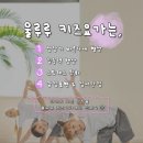 울루루요가 - 성남시 분당구 백현로101번길 20 | 울루루요가