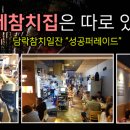 담락참치일잔 이미지