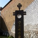 당고개 순교성지 이미지