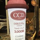 카페CCD 부산송도점 네이버블로그
