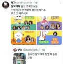 이시각 동덕여대 필살기 시전 이미지