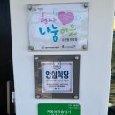 의왕 맛집 정갈한 한정식 느낌의 소불고기 전골과 솥밥이 맛있는 농군의집 솔직후기