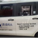 (주)유티스 이미지