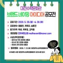 공모 쿠키뉴스