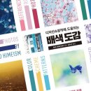 도감디자인