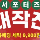 세탁연구소 이미지