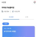 지야요가 | [장곡동 요가] 지야요가 & 플라잉 일주일 다닌 후기