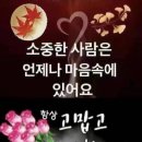 1월 7일 화요일 간추린 뉴스와 날씨 이미지