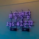 팀메이크짐 이미지