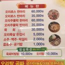 오리한국별관수완점 이미지
