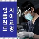 AK 메디컬의원 | 구일역 임플란트 전문 치과 잘하는 곳 추천 TOP 6곳